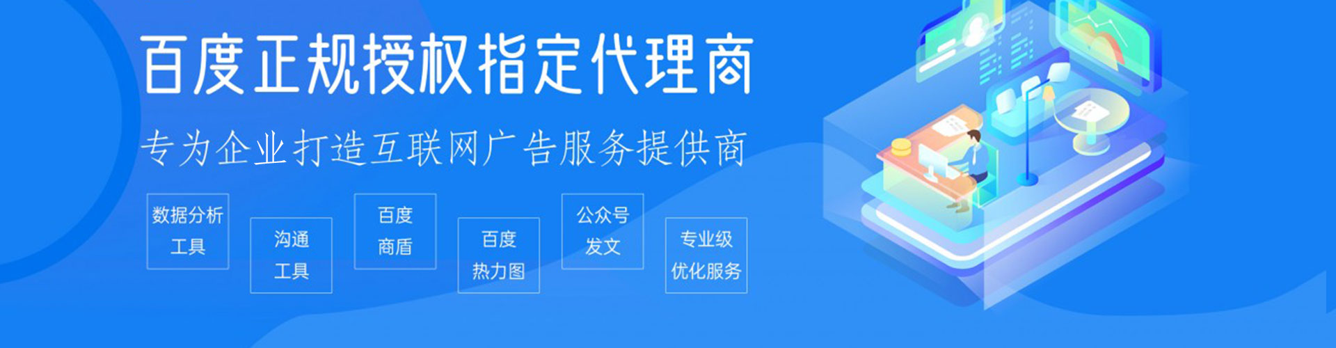 凉城sem专员